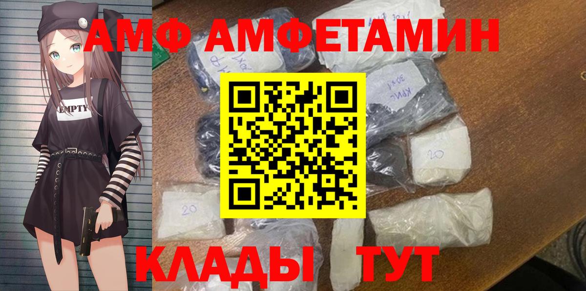 Amphetamine Розовый Избербаш