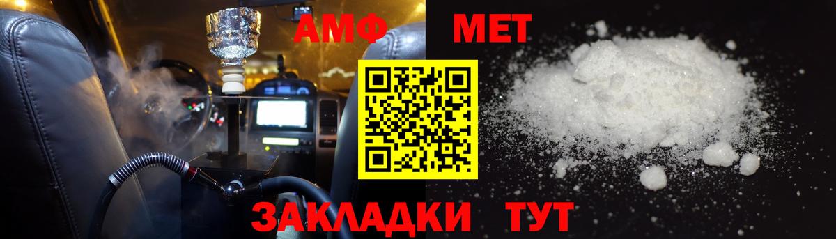АМФ  АМФЕТАМИН Premium  Вход с VPN  Избербаш 
