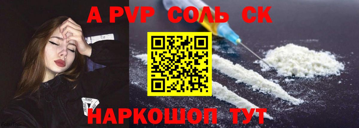 Избербаш  A-PVP мука  наркотики  Вход с VPN 