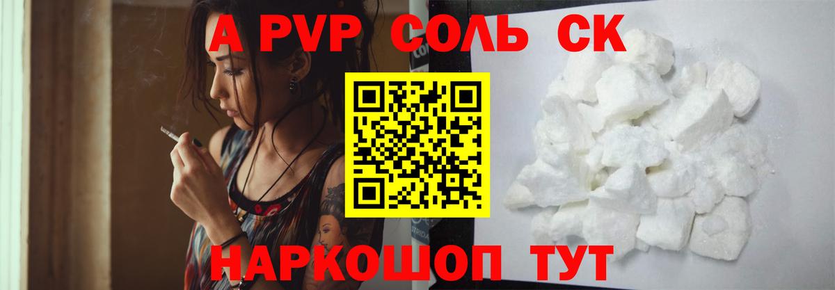 Alpha-PVP VHQ Избербаш