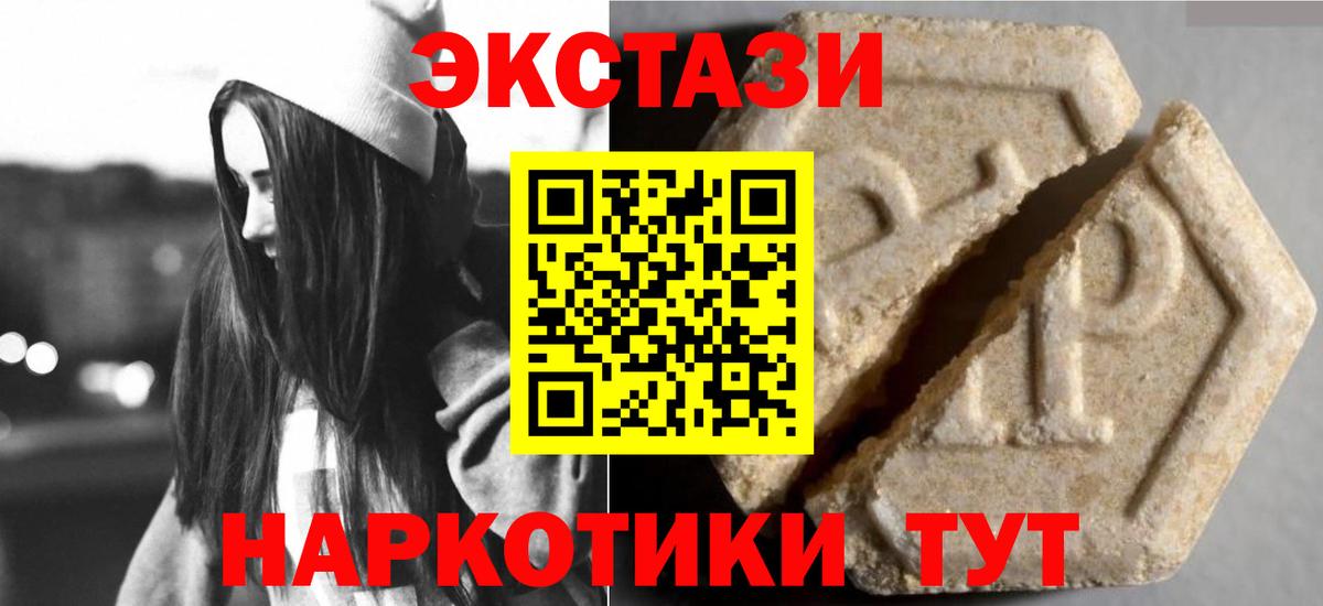 ЭКСТАЗИ TESLA Избербаш