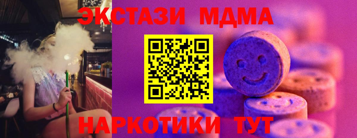 Ecstasy бентли  Ecstasy  Вход с VPN  Избербаш  где купить   Экстази 280мг 