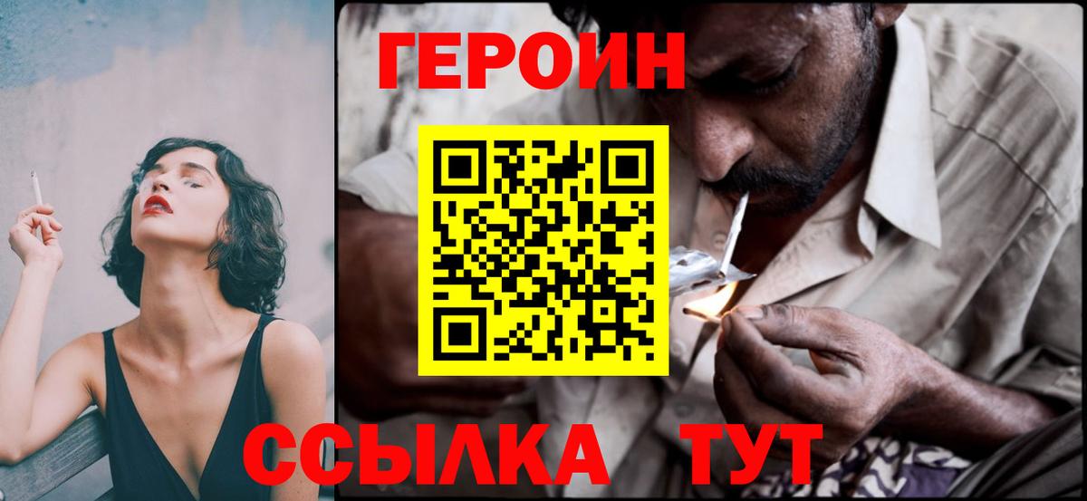 Избербаш  Героин хмурый  Вход с VPN 