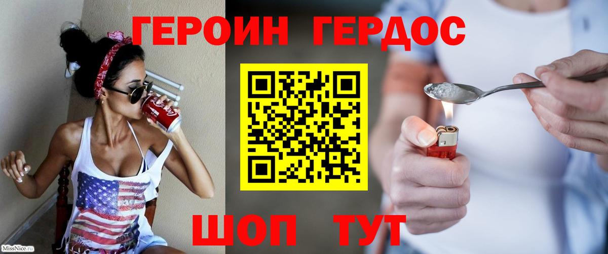 ГЕРОИН Heroin Избербаш