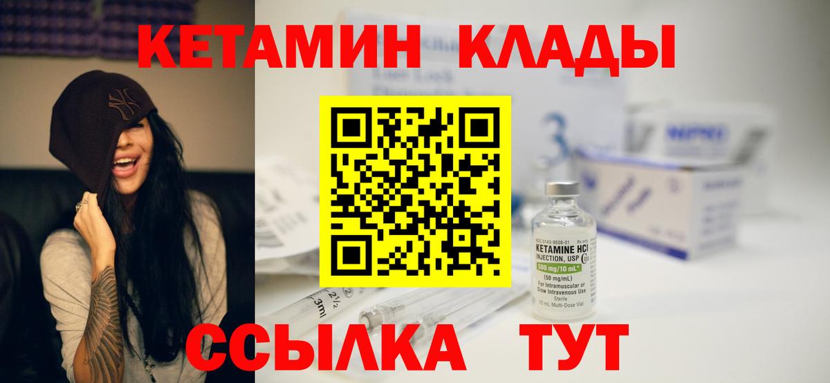 КЕТАМИН VHQ  КЕТАМИН VHQ  Избербаш  Вход с VPN 