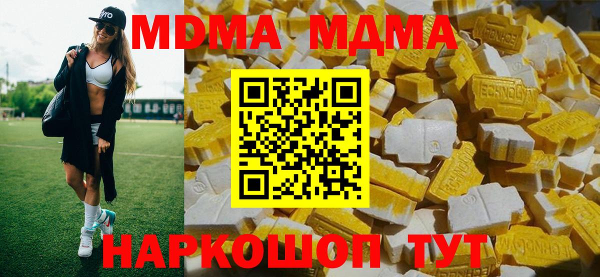 Избербаш  MDMA кристаллы  МДМА VHQ  Вход с VPN 