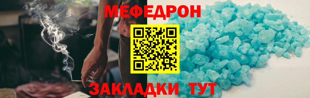 Мефедрон Избербаш