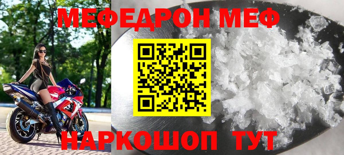Меф кристаллы  Меф  Избербаш  Вход с VPN 