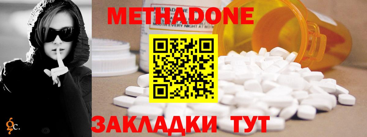 Метадон белоснежный Избербаш