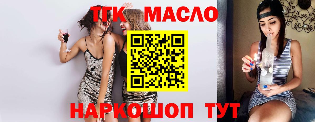 Избербаш  ТГК THC oil  Вход с VPN 